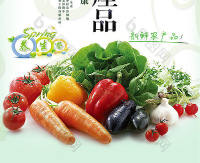 天然绿色健康有机农产品的价值与意义