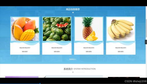 基于Python Flask的农产品销售与管理系统设计与实现